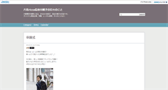 Desktop Screenshot of blog.chana.jp