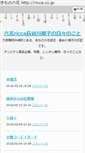 Mobile Screenshot of blog.chana.jp