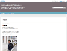 Tablet Screenshot of blog.chana.jp